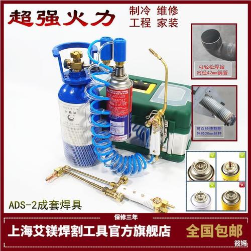 探索空调维修用焊枪：技术革新助力行业发展 家庭维修