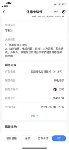 揭开空调维修乱收费的神秘面纱_消费者权益的守护战 家庭维修