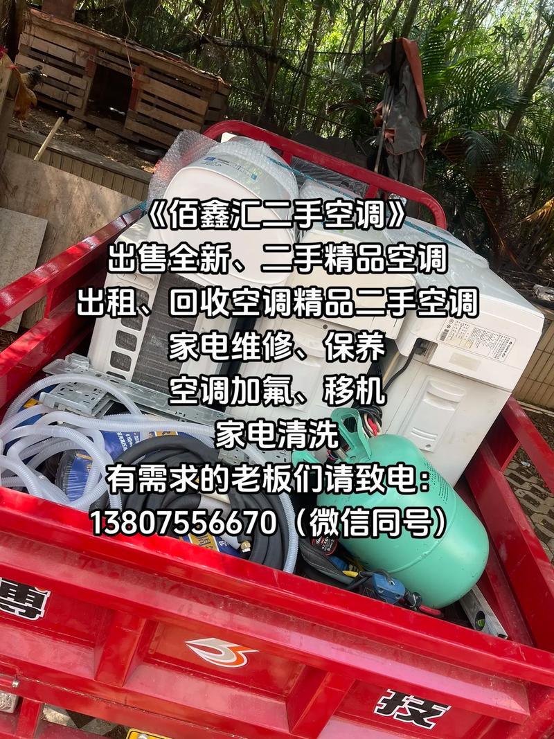 文昌湖空调维修：科技助力，守护夏日清凉 家庭维修