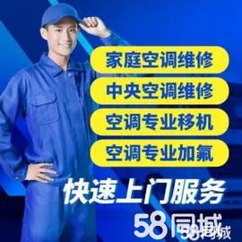 新空调安装与维修全攻略：轻松拥有凉爽夏日 家庭维修