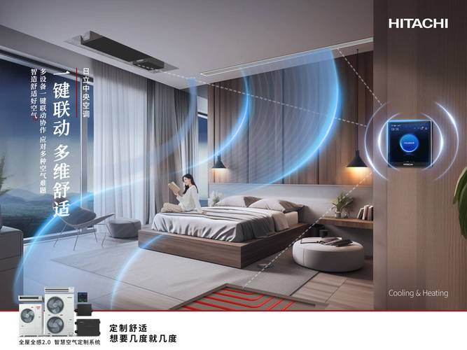 日立空调不维修的智慧与未来趋势 家庭维修