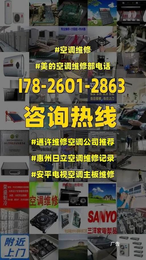 日立空调维修店：专业守护家中清凉，品质生活从“心”开始 家庭维修