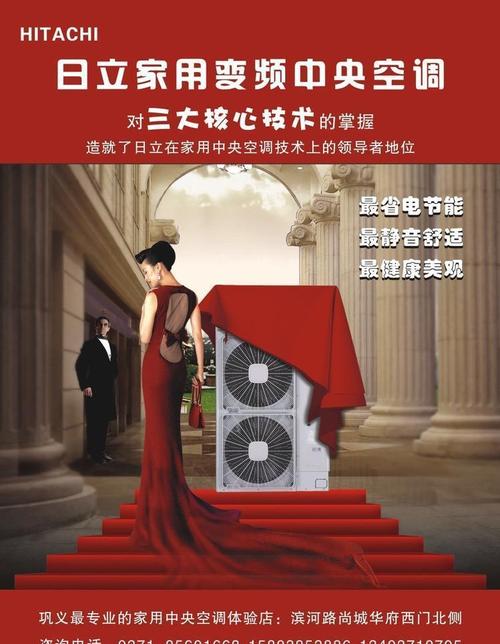 日立空调：维护与保养的艺术 家庭维修