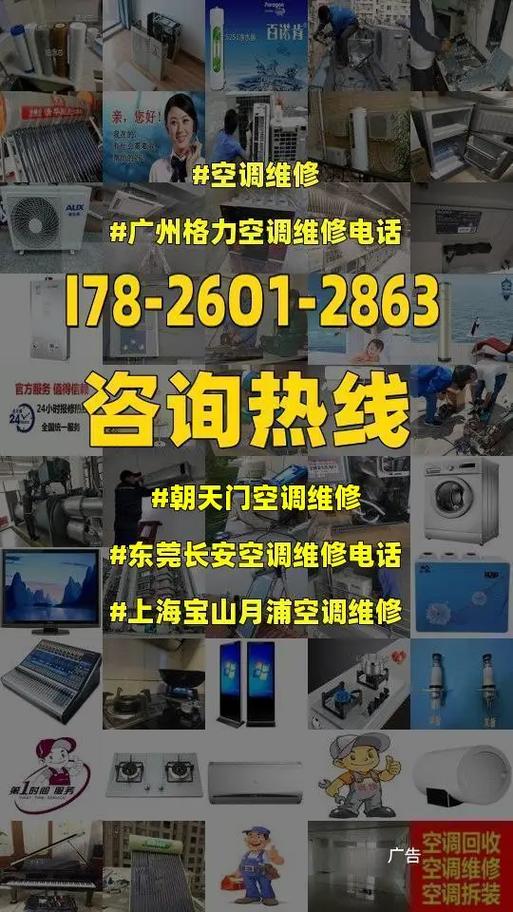 朝天门空调维修：守护夏日清凉，专业服务温暖人心 家庭维修