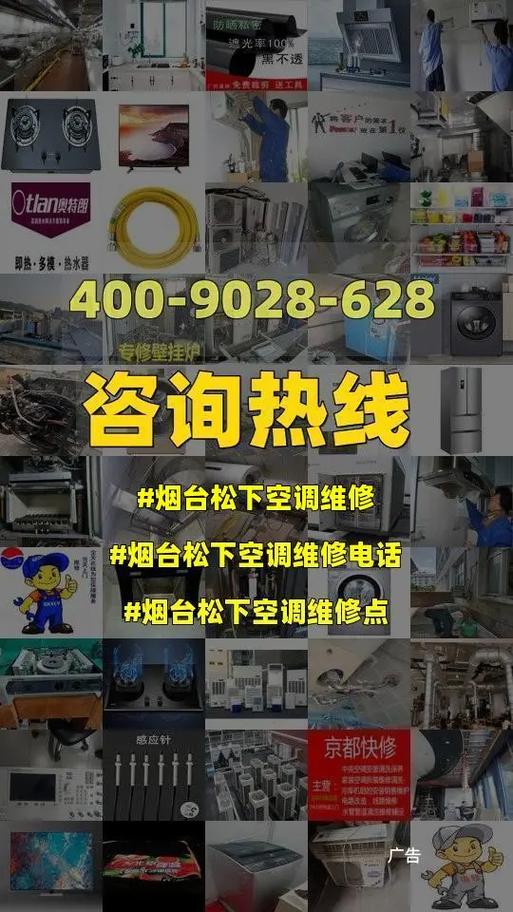 松下空调维修：科技与服务的完美结合 家庭维修