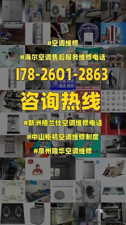 格兰仕空调维修：科技守护夏日清凉，匠心独运服务升级 家庭维修