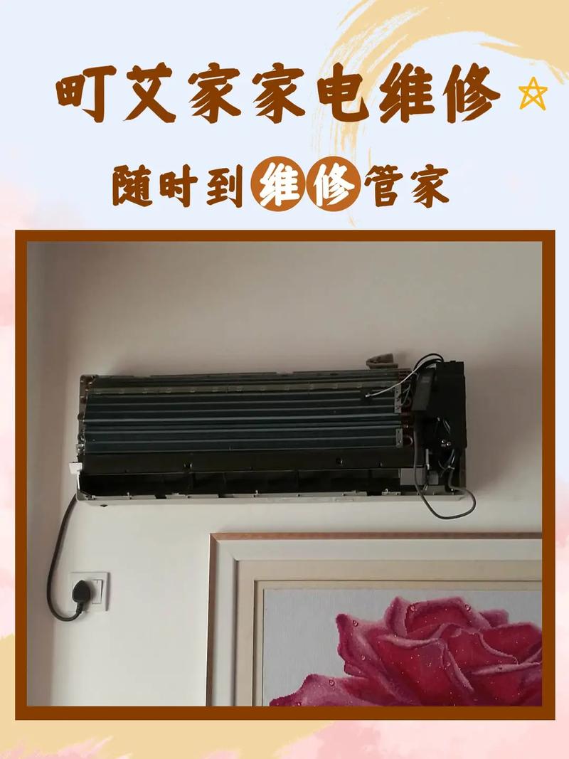 桠溪空调维修：守护夏日清凉，专业服务铸就品质生活 家庭维修