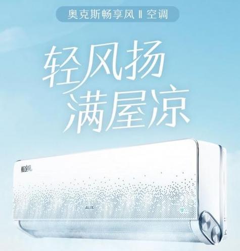 欧品空调，匠心独运，为您带来清凉与舒适的未来 家庭维修