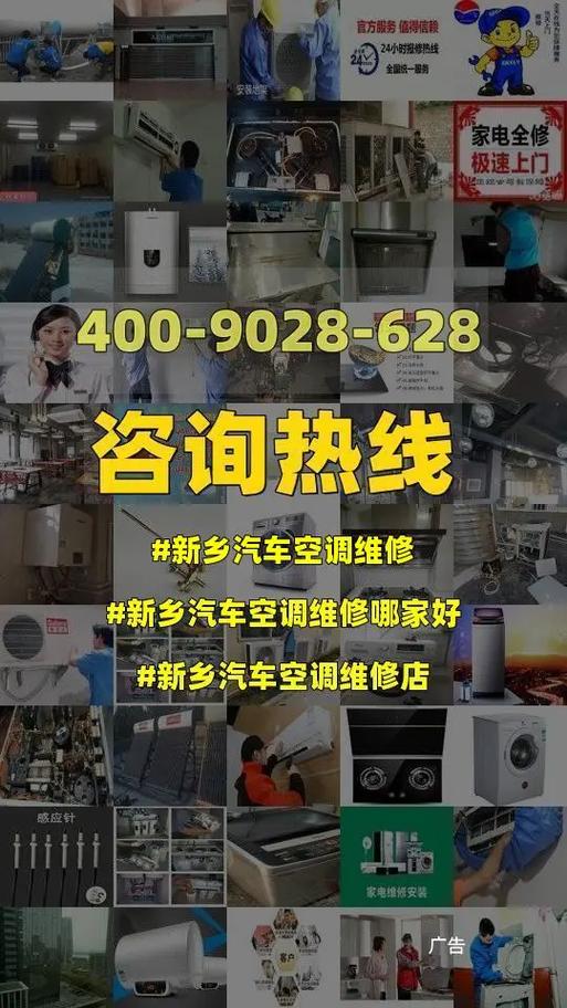 毕节车空调维修：技术革新与专业服务的完美融合 家庭维修