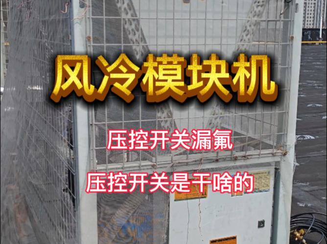 水模块空调维修：技术革新下的维护之路 家庭维修