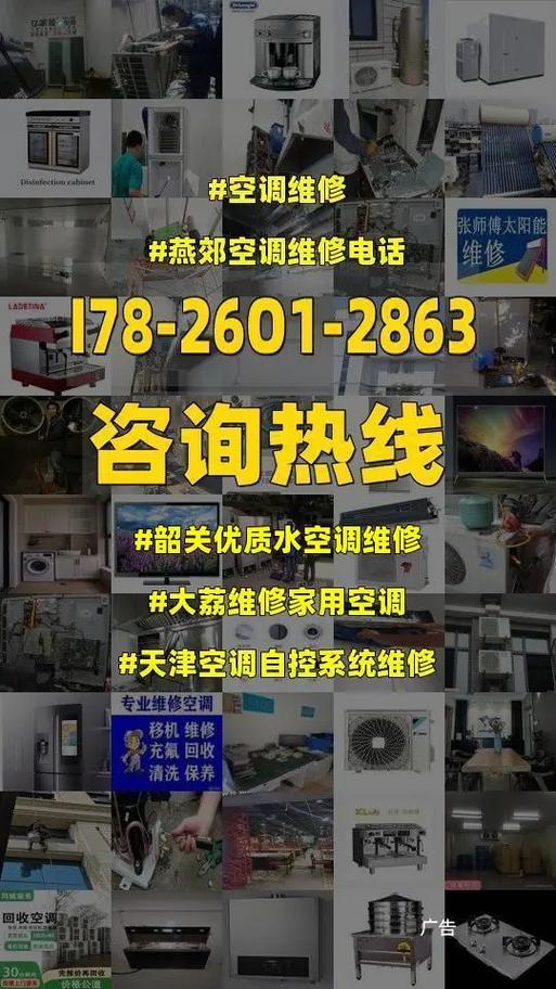 水空调按钮维修：保障夏日清凉的“守护者” 家庭维修