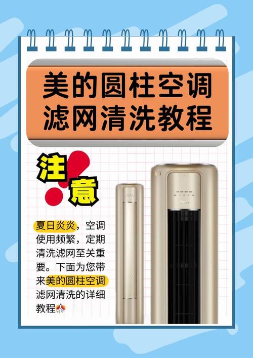 水空调维修手册：介绍高效节能的清凉守护者 家庭维修