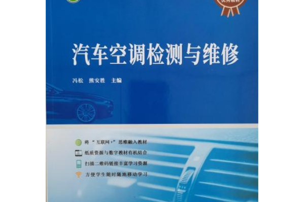 汽车空调维修：技术革新与职业发展的新篇章 家庭维修
