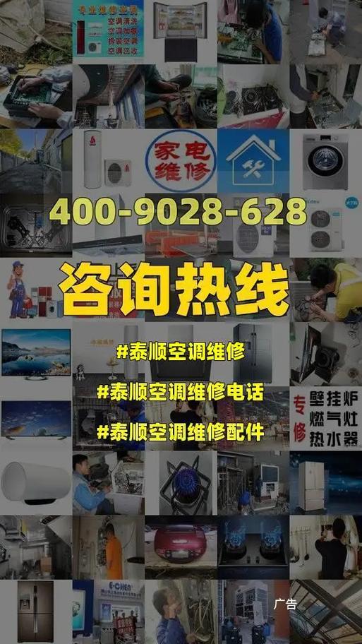 泰昌空调维修：品质服务，为您守护夏日清凉 家庭维修