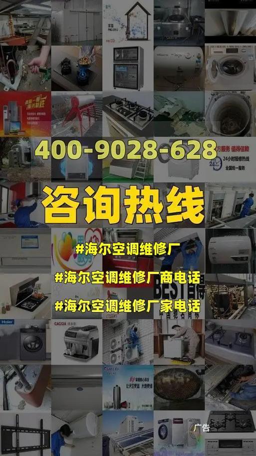 海尔空调维修群：技术交流的“温暖之家” 家庭维修