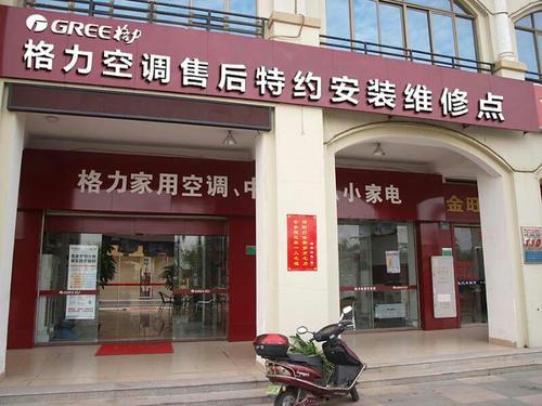 深耕北京空调维修市场，打造专业、高效的服务品牌 家庭维修