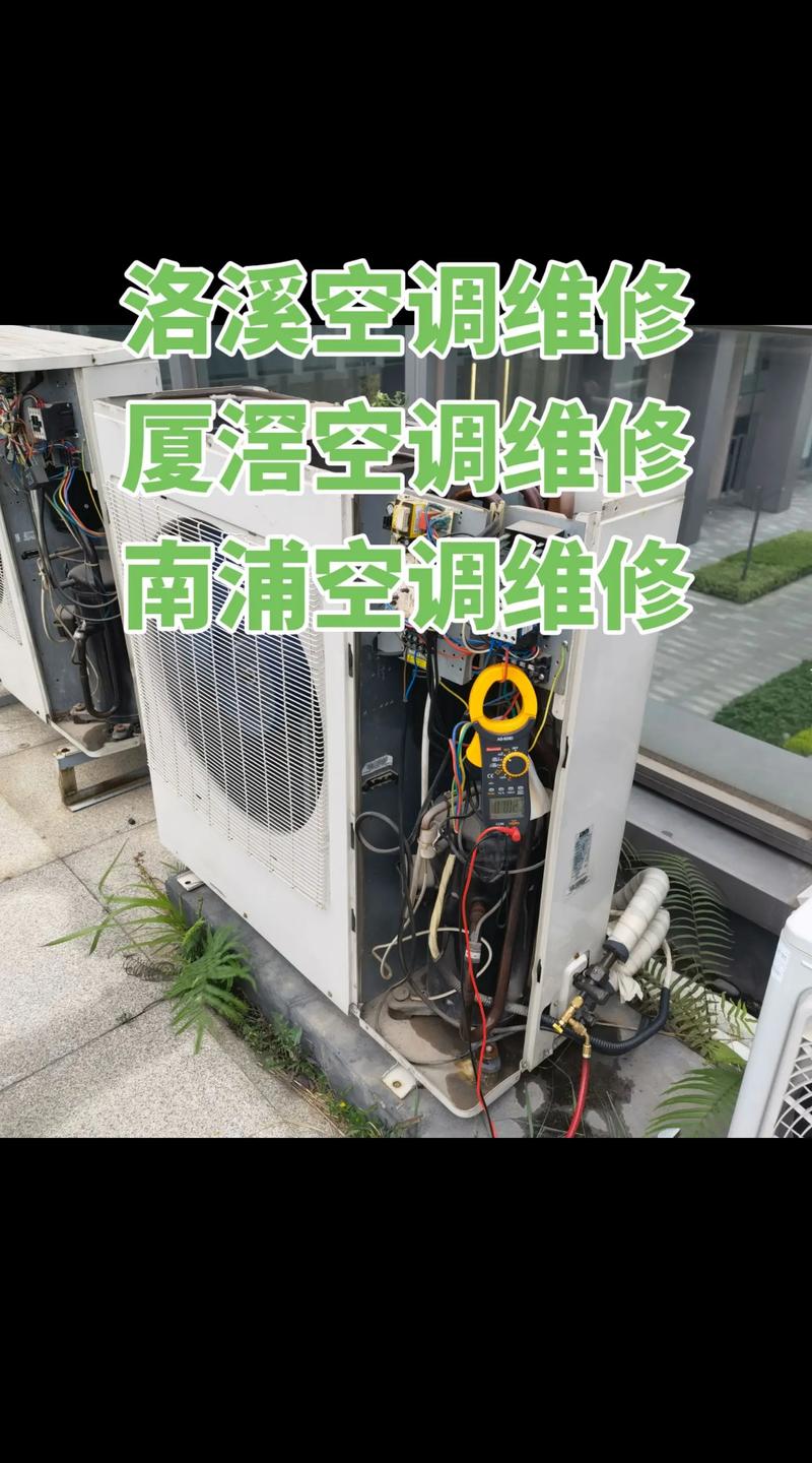 溪浦空调维修：专业服务，守护您家的清凉夏天 家庭维修