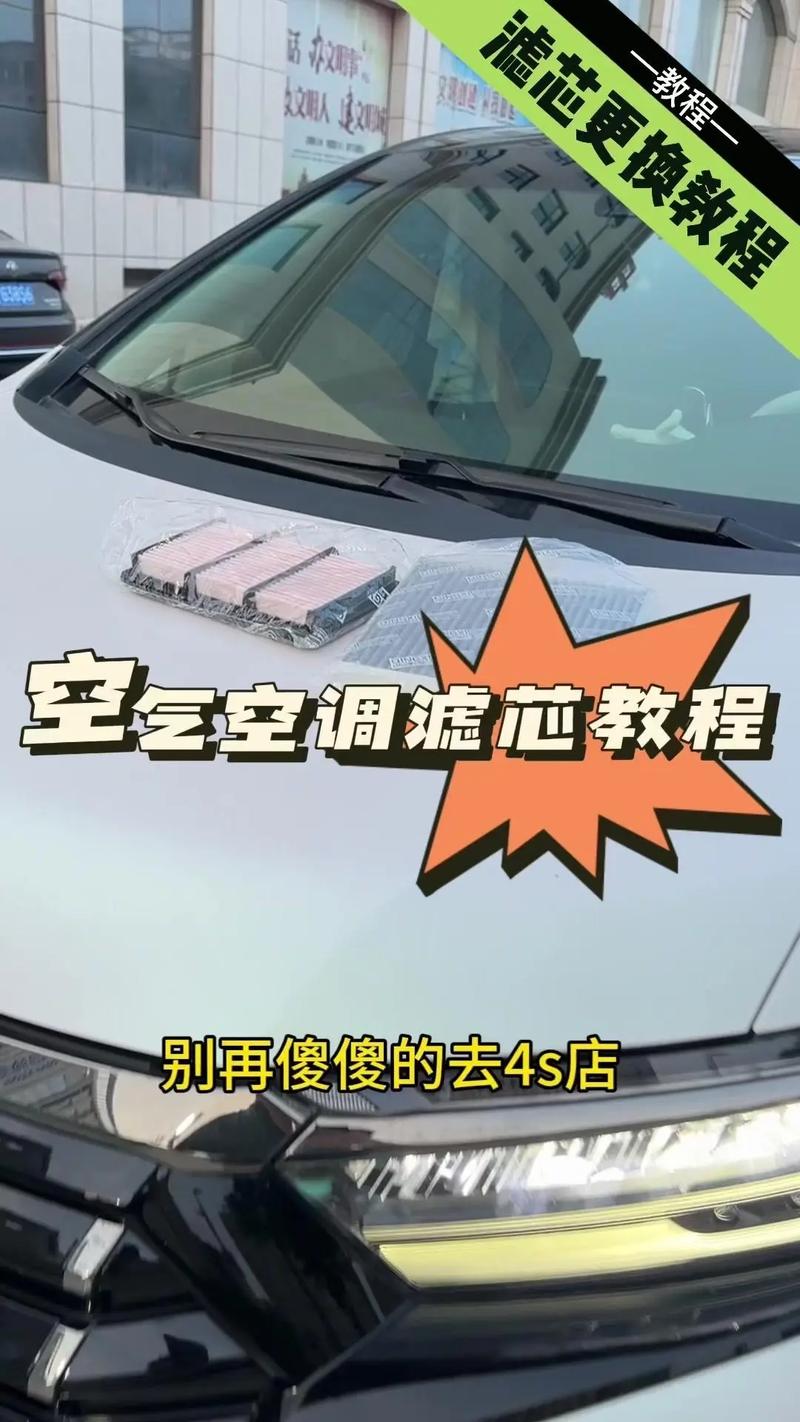 焕新呼吸，尽在新空调滤芯更换 家庭维修