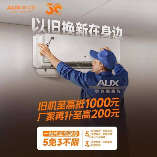 牡丹路空调维修：科技护航，夏日清凉无忧 家庭维修