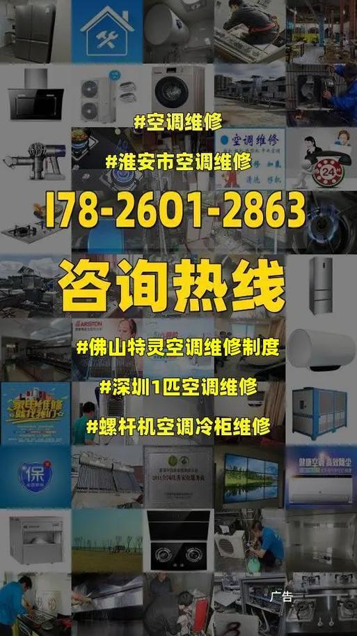 特林空调维修：专业服务，守护夏日清凉 家庭维修