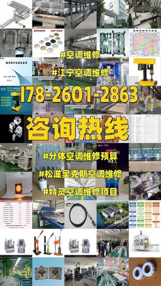 特灵空调维修单背后的故事：专业服务与科技创新的完美融合 家庭维修