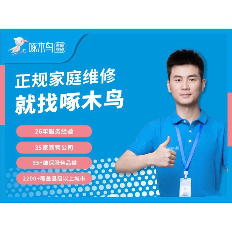 琢磨鸟空调维修：匠心独运，守护夏日清凉 家庭维修