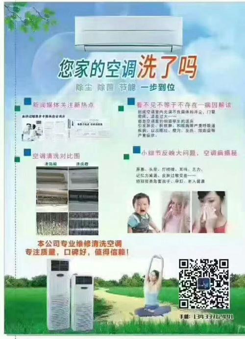 空调加雪种：维护夏日清凉的关键一步 家庭维修