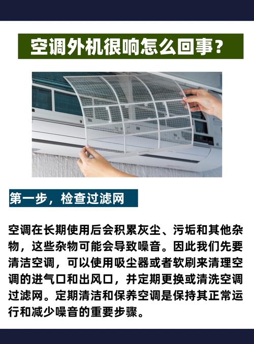 空调壳响维修：剖析问题与解决方法 家庭维修