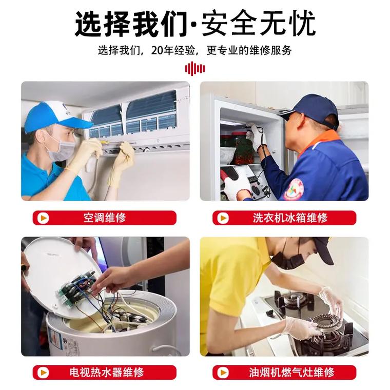 空调安装维修哥：夏季清凉守护者，科技与匠心的完美结合 家庭维修