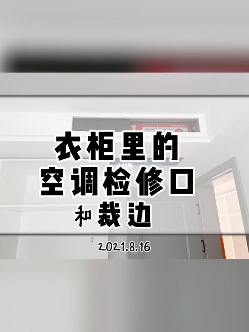 空调底下维修口的未来：智慧家庭的守护者 家庭维修