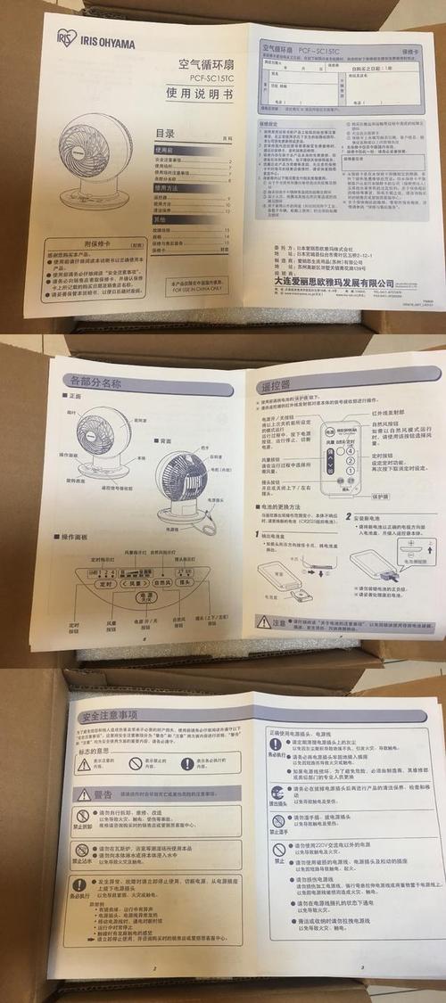 空调扇加热功能维修：恢复温暖之风的秘密 家庭维修