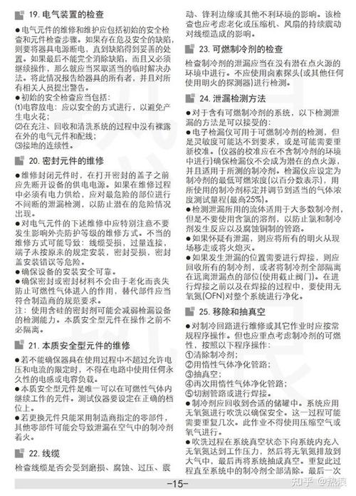 空调扇维修指南：保养与故障排除的艺术 家庭维修