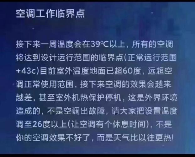 空调换管术：制冷新时代的守护者 家庭维修