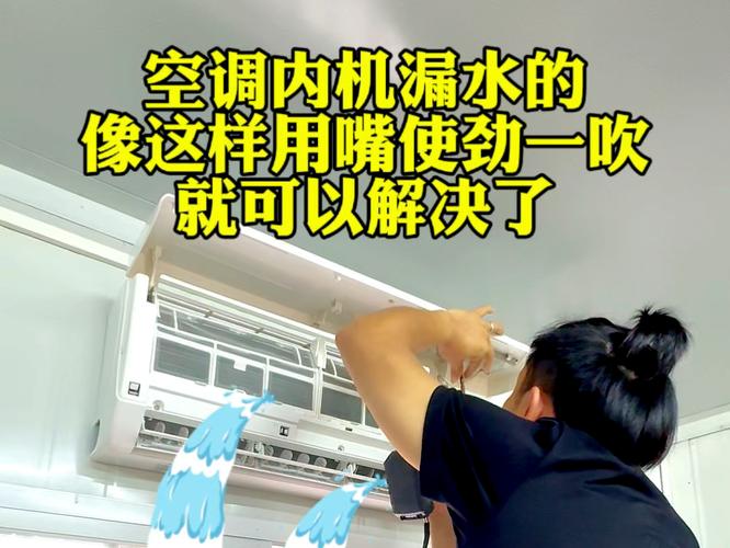 空调排水孔的重要性与维护之路 家庭维修