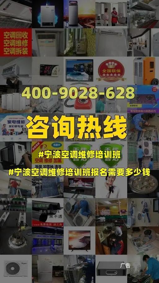 空调板维修培训：提升技能，保障清凉夏季 家庭维修