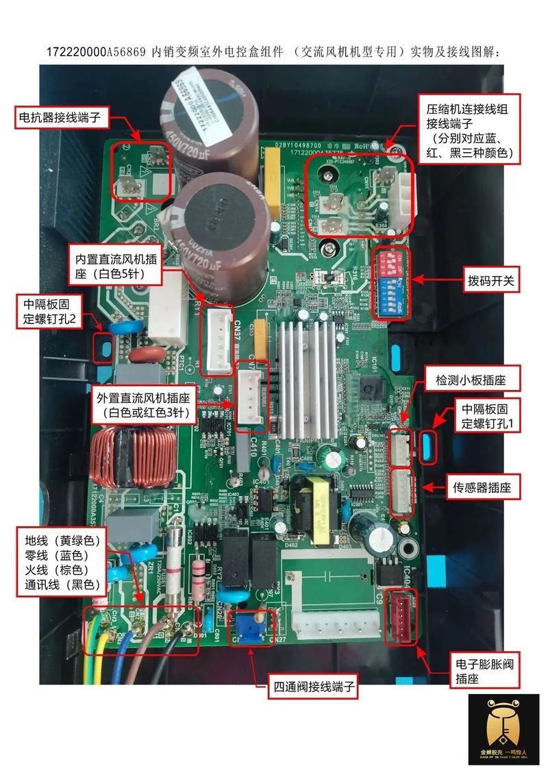 空调板维修手册：介绍空调维修之路 家庭维修