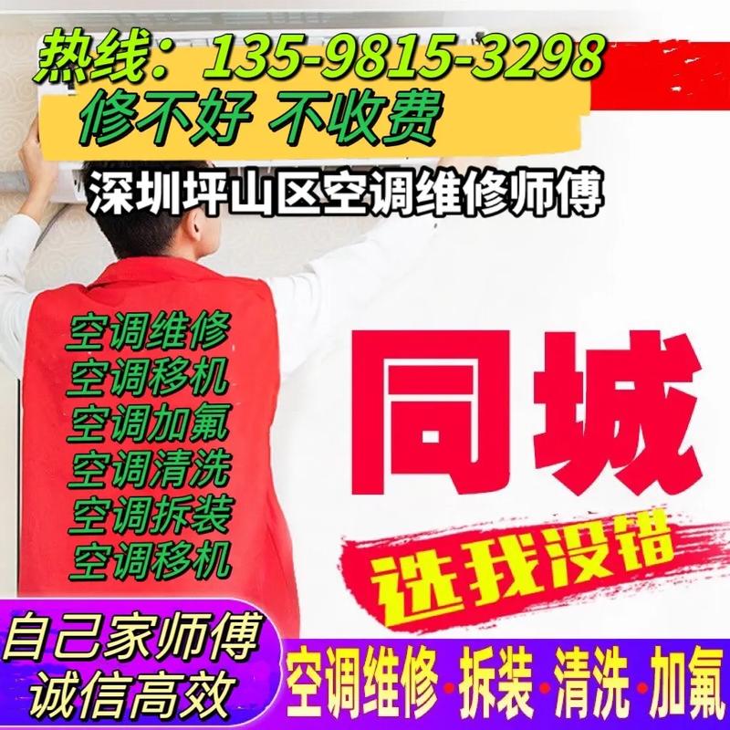空调板维修：深圳地区的专业服务保障您的清凉夏日 家庭维修