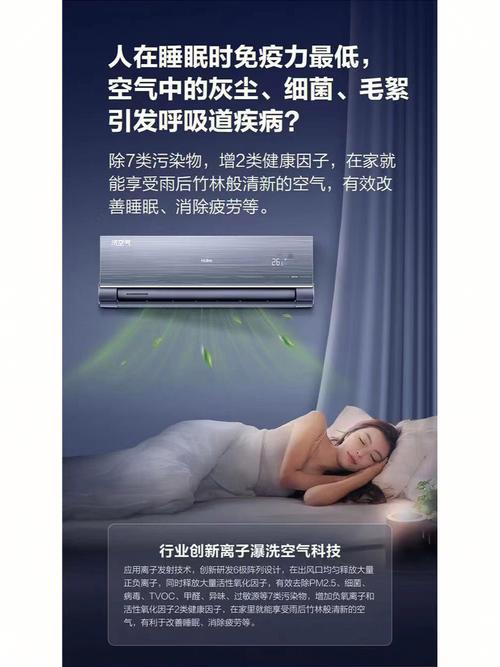 空调清洁与维护：夏日清凉的守护者 家庭维修