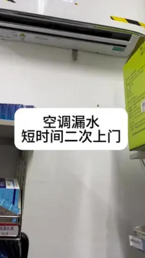 空调漏水，夏日清凉不再_大空调漏水维修攻略 家庭维修