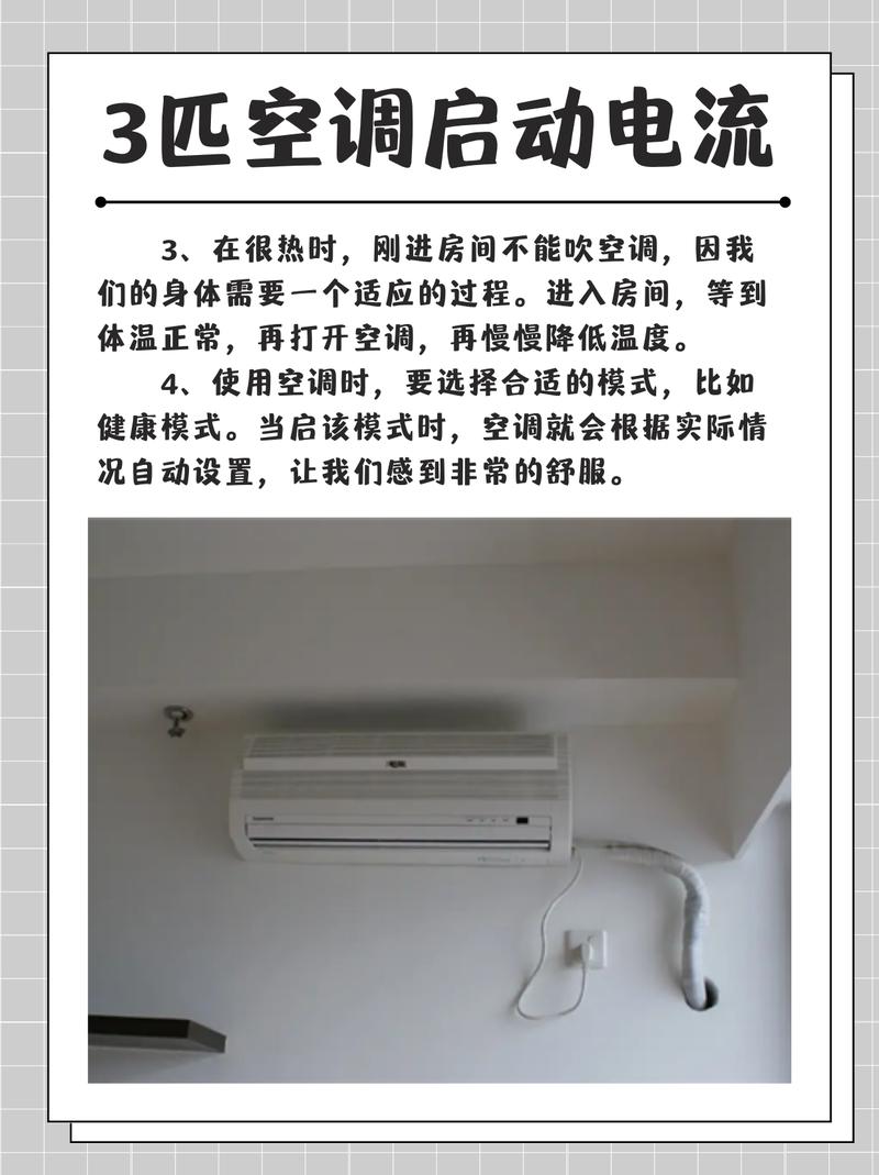 空调电流小异常，维修之路探微 家庭维修