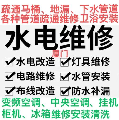 空调管道维修：守护夏日清凉的隐形守护者 家庭维修