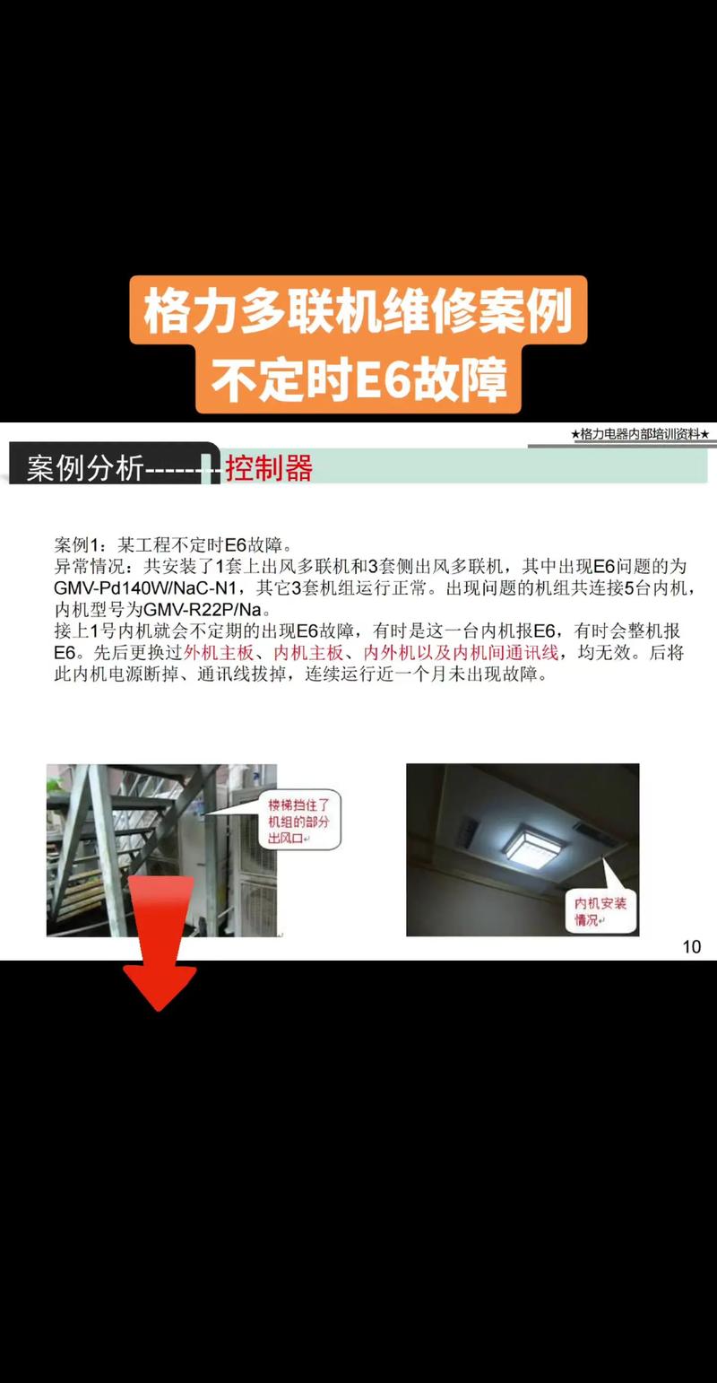 空调维修不开机：探寻故障根源与解决之路 家庭维修