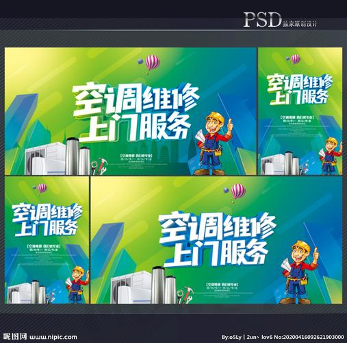 空调维修中的“绿色使者”_氟利昂的过去与未来 家庭维修