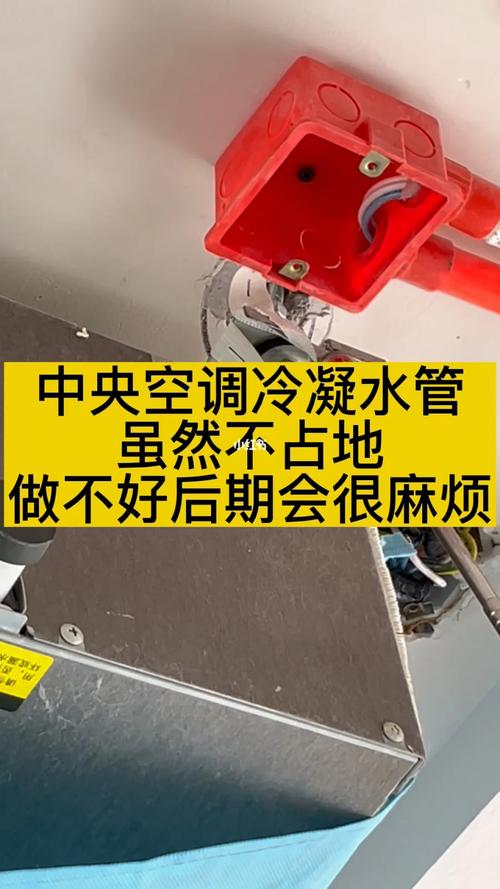 空调维修中的水管问题：诊断、处理与预防 家庭维修