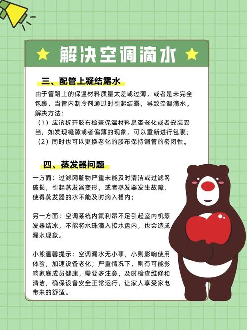 空调维修中的水声之谜：介绍背后的科学原理及应对步骤 家庭维修