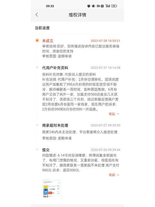 空调维修争议：维权之路的探寻与启示 家庭维修