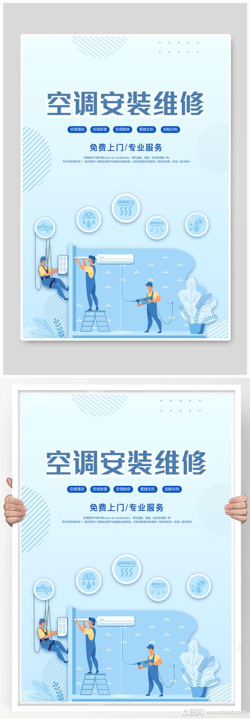 空调维修体验卡，夏日清凉的贴心守护 家庭维修