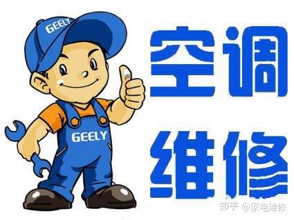 空调维修后的温暖新生：从故障到舒适的艺术 家庭维修