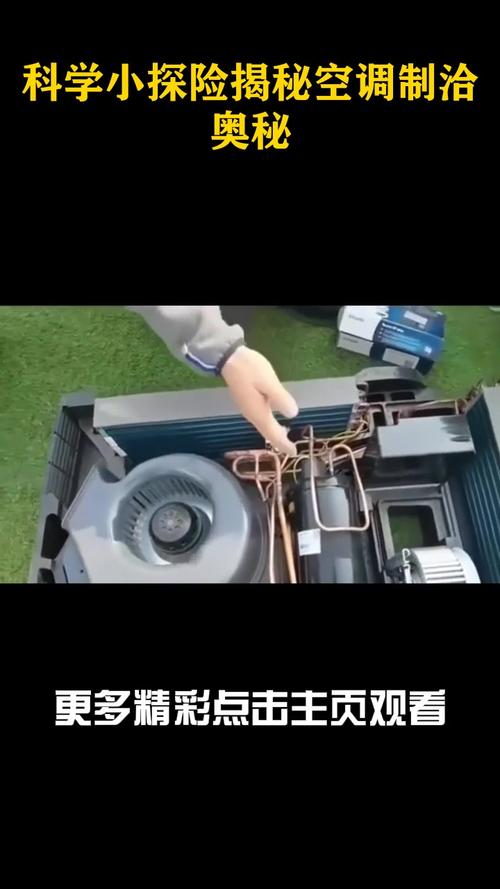 空调维修孔的奥秘与艺术 家庭维修