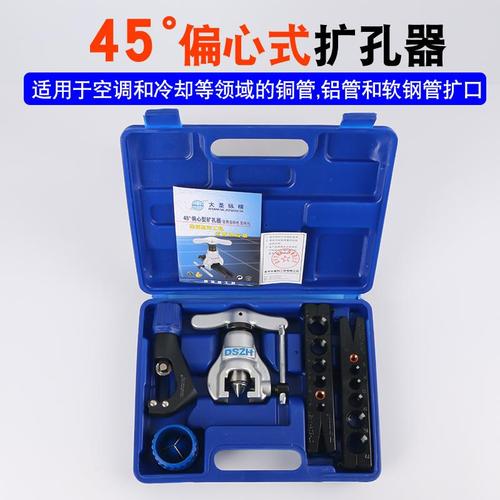 空调维修扩孔器：技术革新助力绿色环保生活 家庭维修